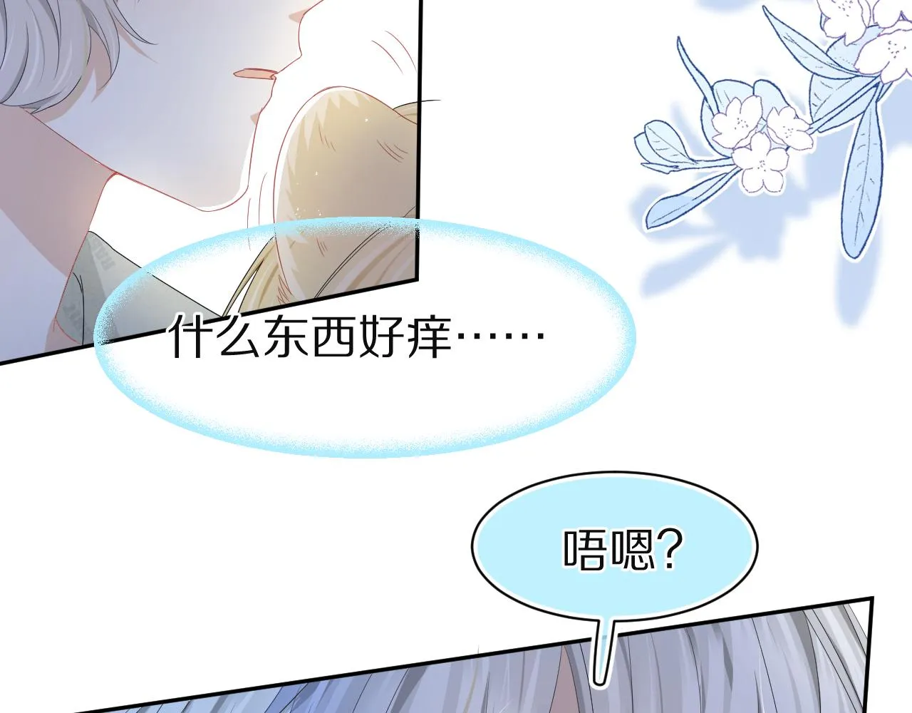 第76章 当更进一步时 第83页
