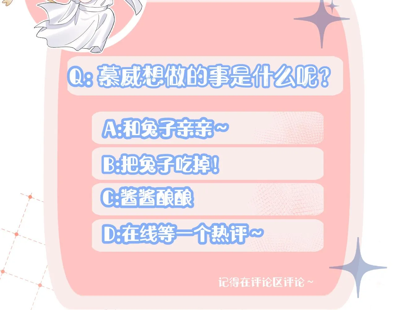 第76章 当更进一步时 第96页