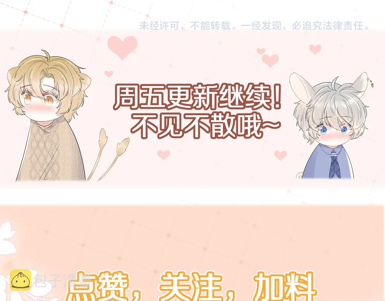 第76章 当更进一步时 第97页