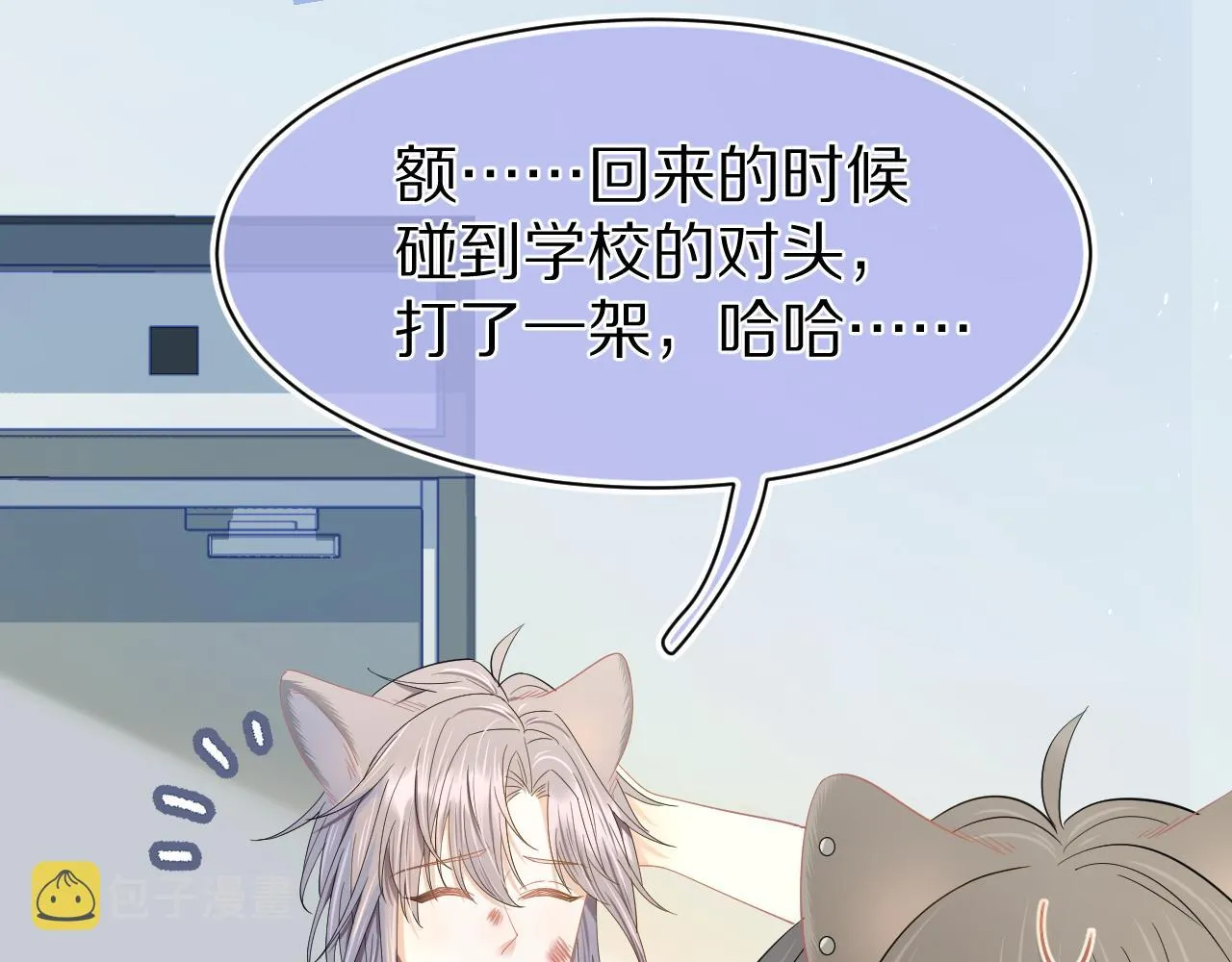 第73章 只要你希望的话 第8页