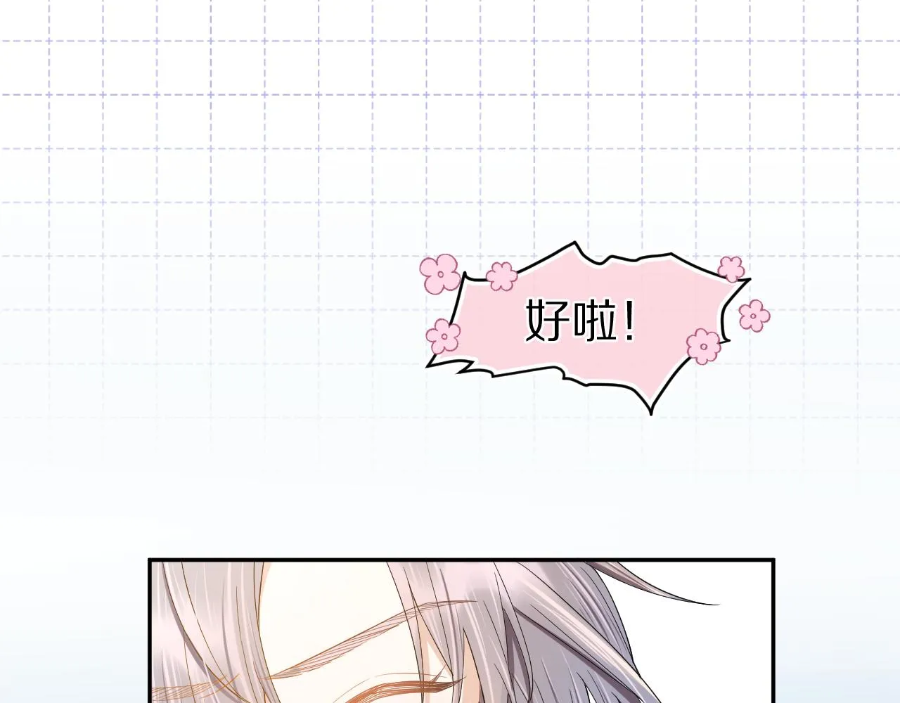 第73章 只要你希望的话 第11页