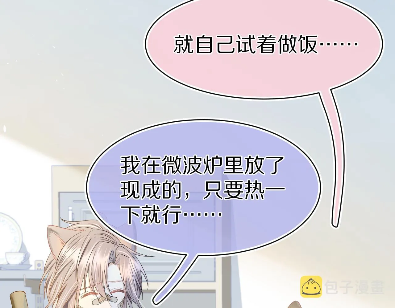 第73章 只要你希望的话 第24页