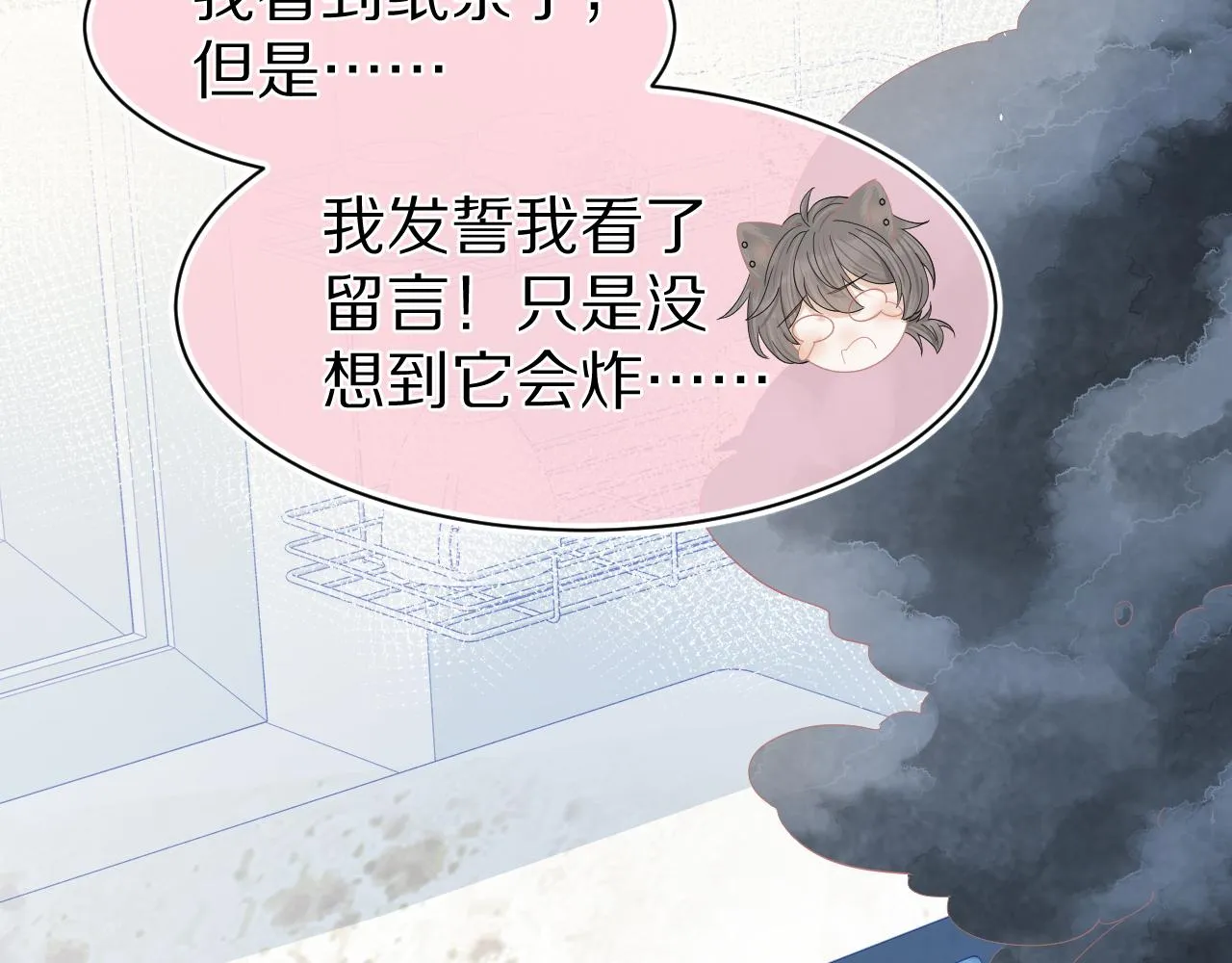 第73章 只要你希望的话 第28页