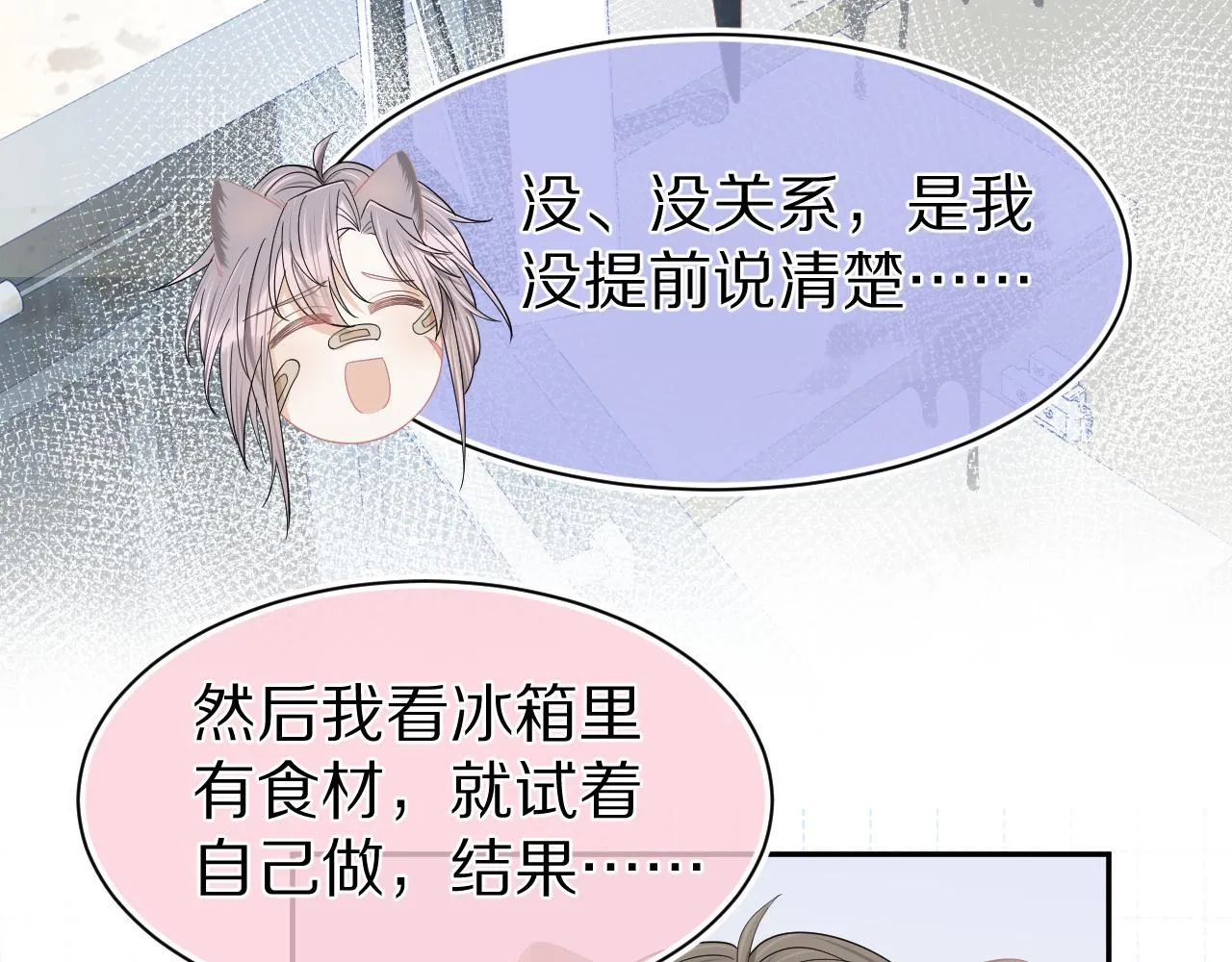 第73章 只要你希望的话 第30页