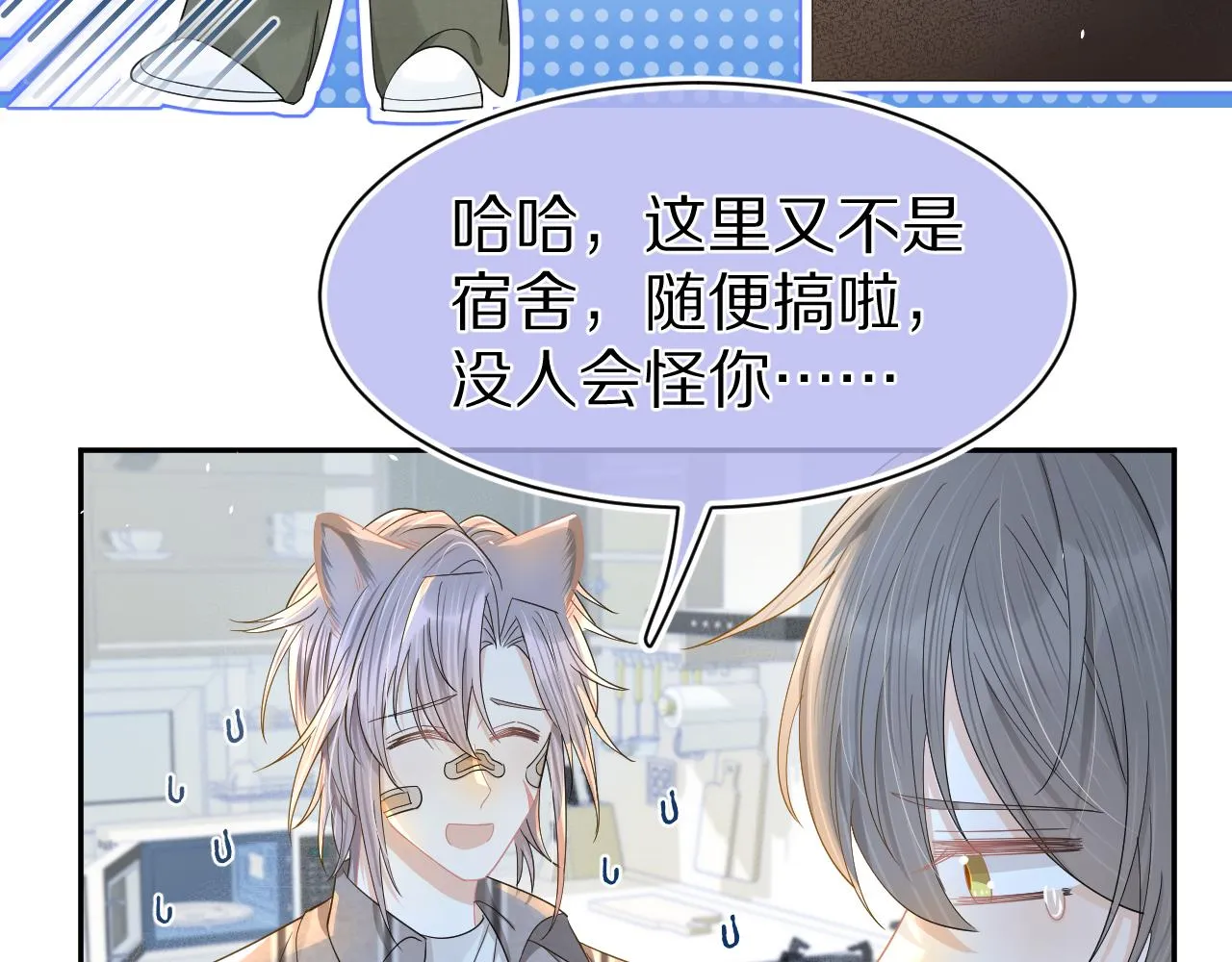 第73章 只要你希望的话 第34页
