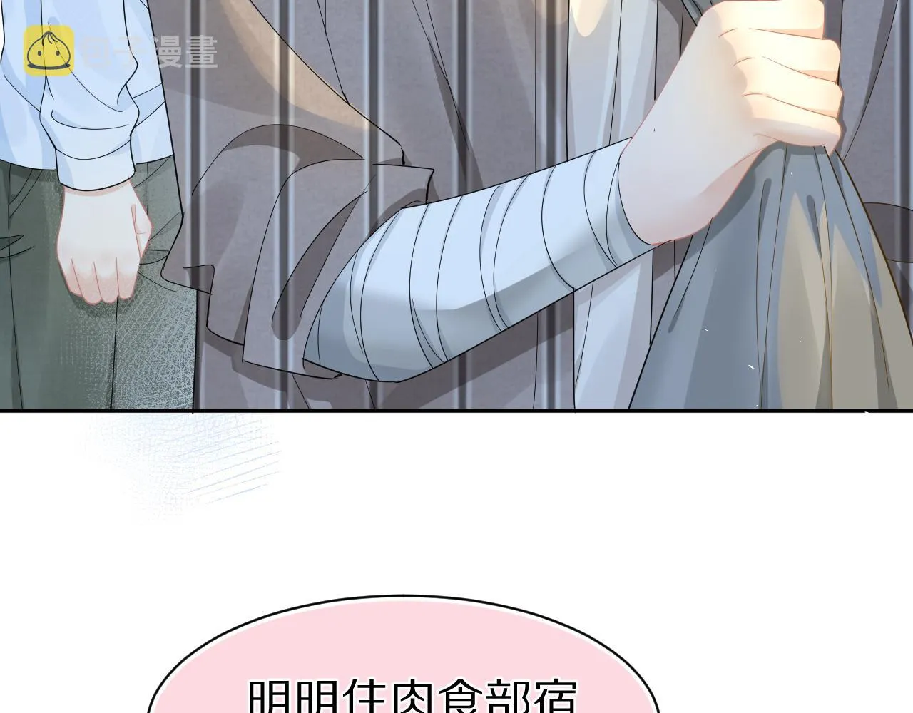 第73章 只要你希望的话 第38页
