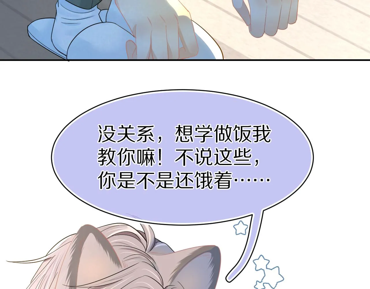第73章 只要你希望的话 第41页