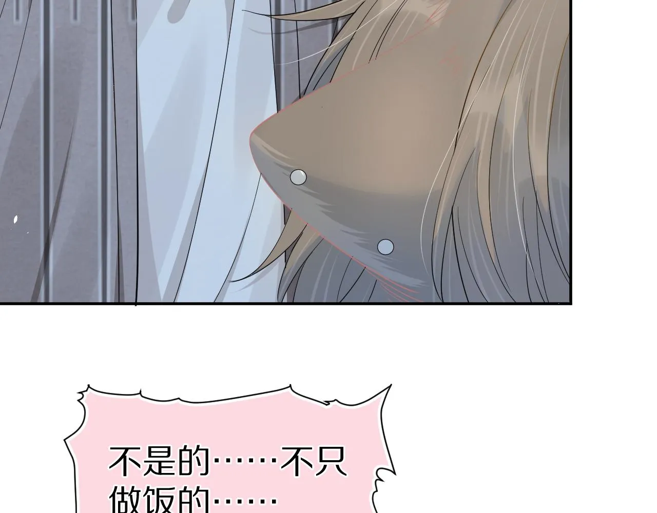 第73章 只要你希望的话 第43页
