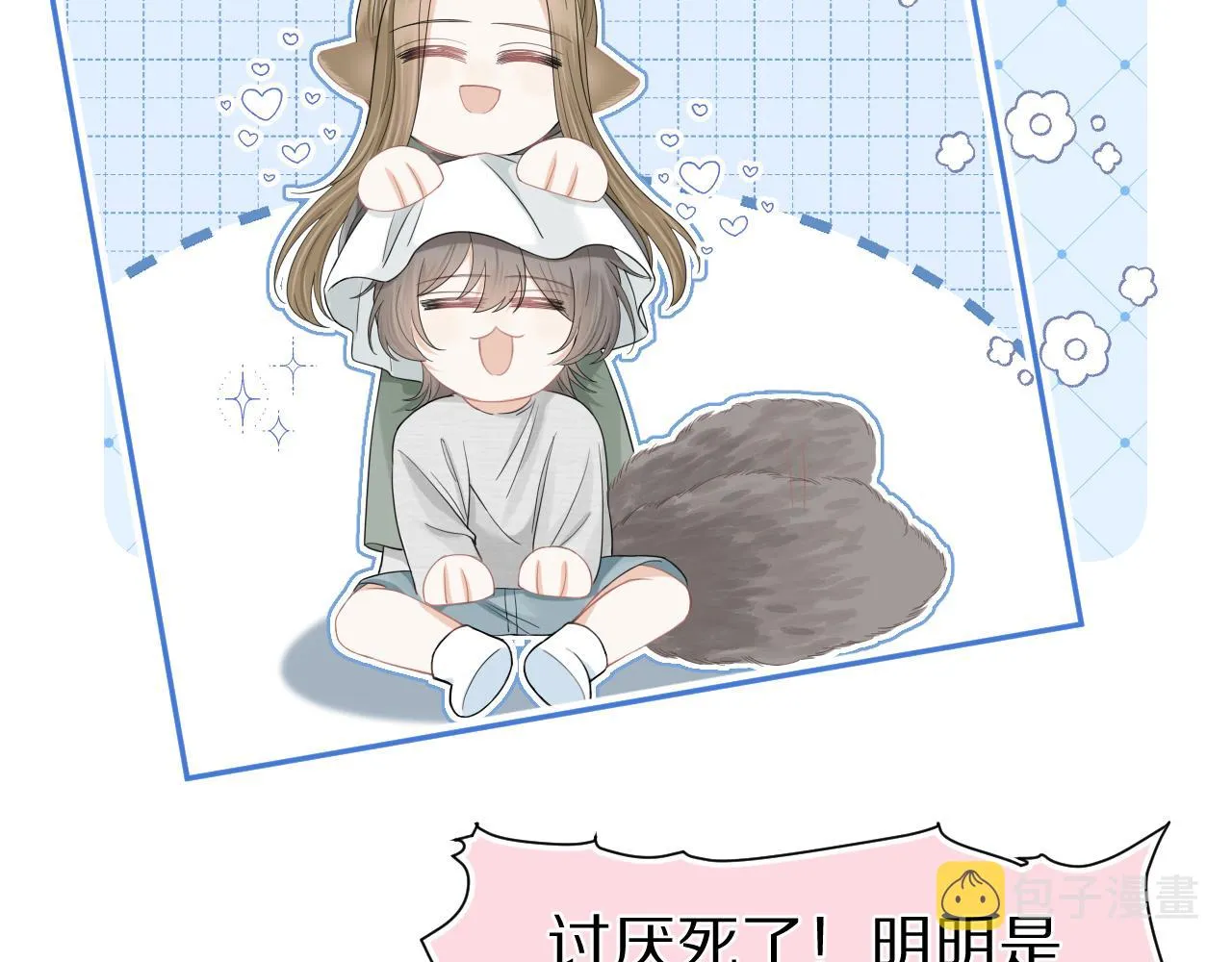 第73章 只要你希望的话 第48页