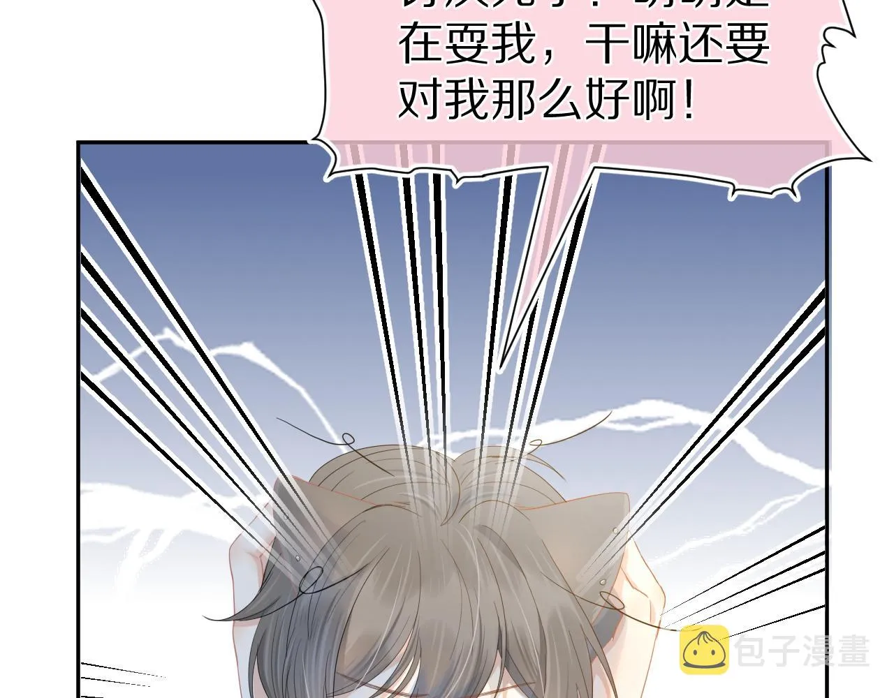 第73章 只要你希望的话 第49页