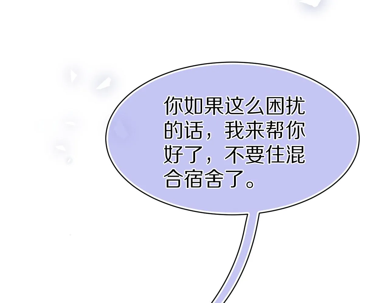 第73章 只要你希望的话 第51页