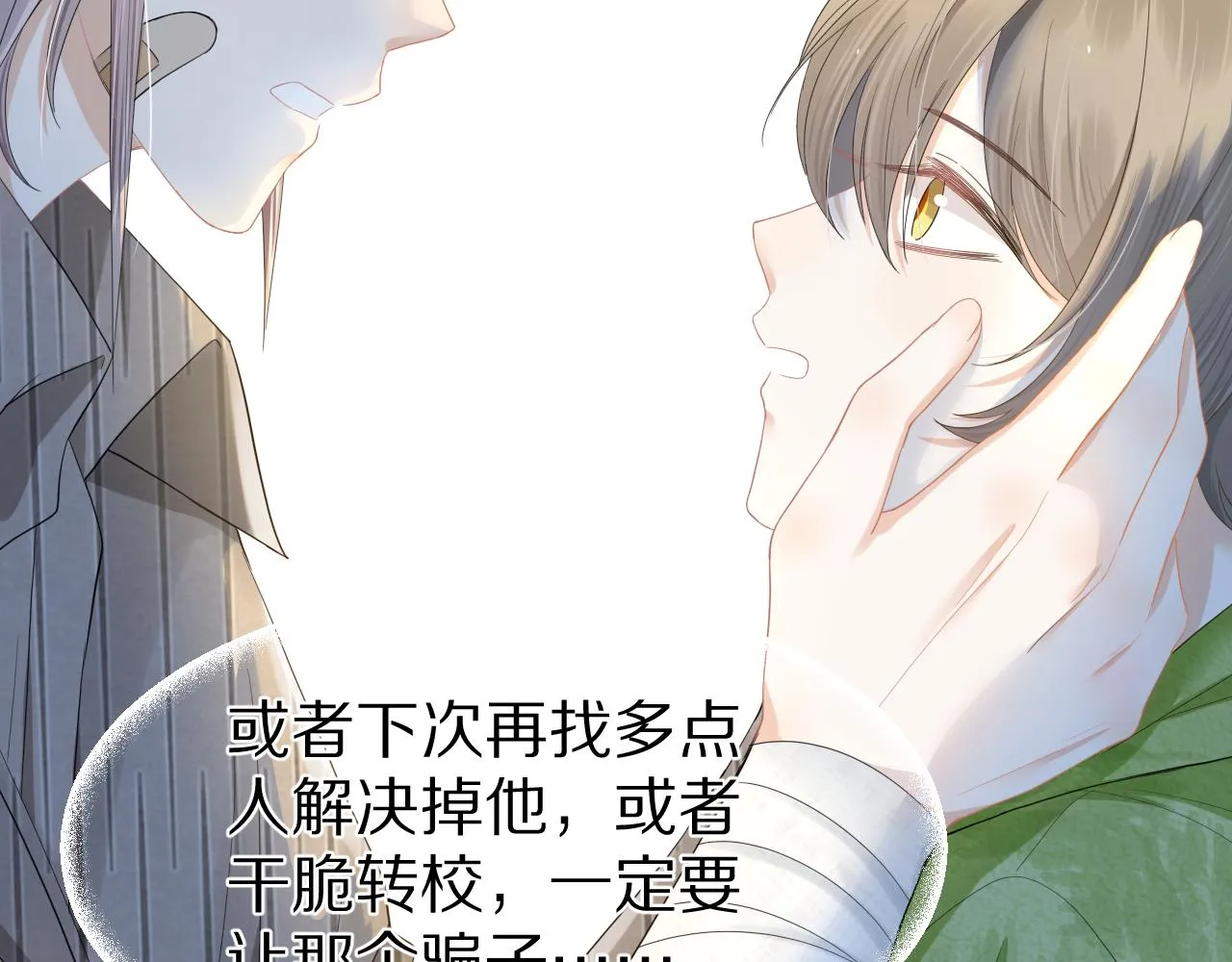 第73章 只要你希望的话 第53页