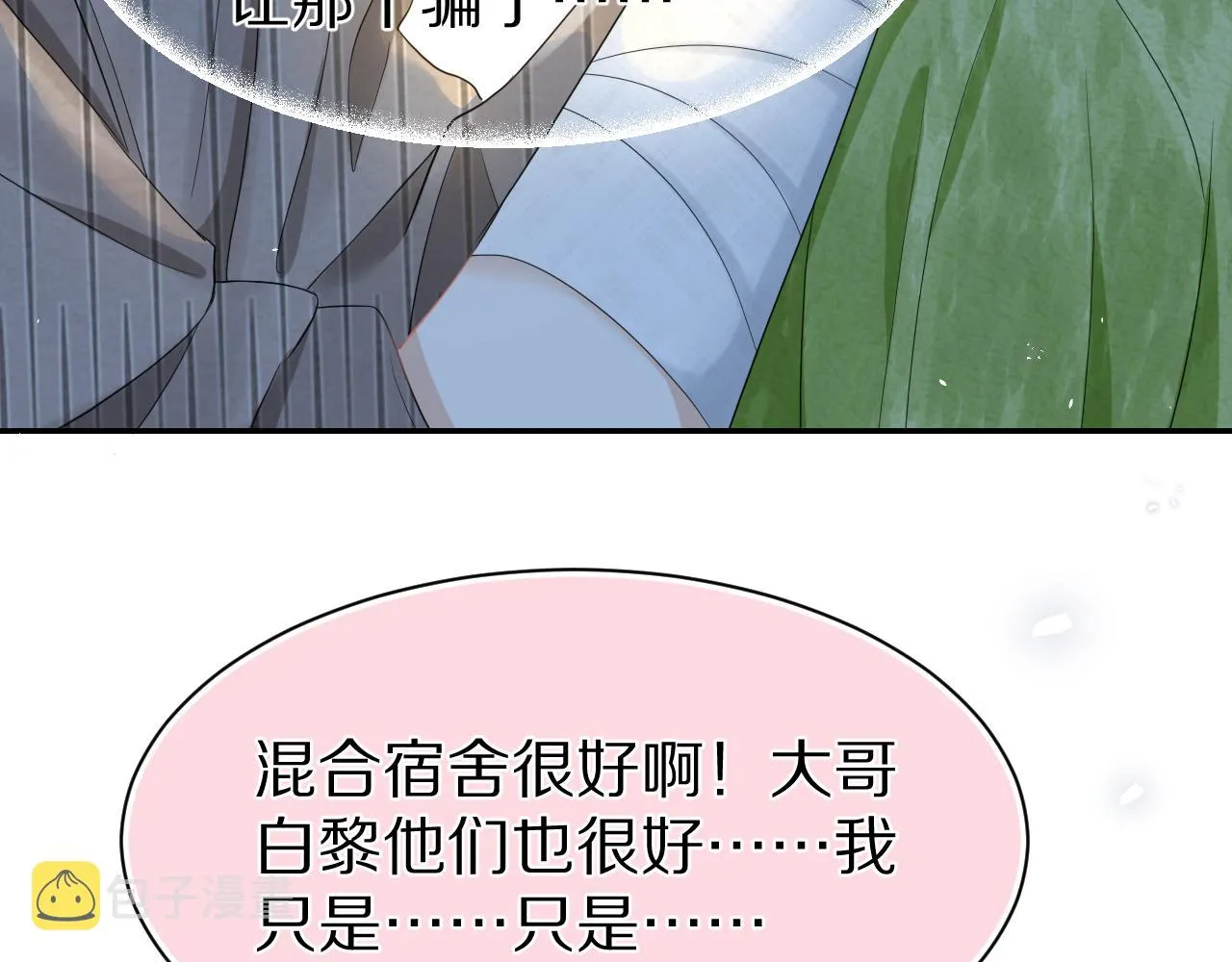 第73章 只要你希望的话 第54页