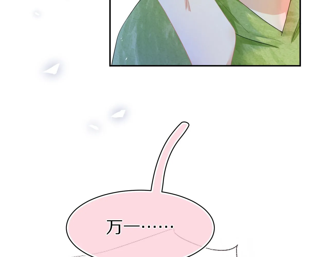 第73章 只要你希望的话 第56页