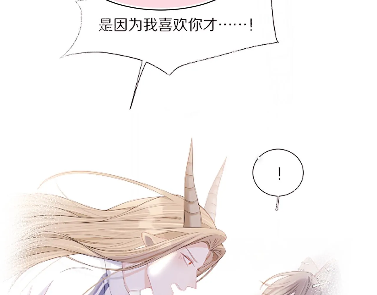 第73章 只要你希望的话 第57页