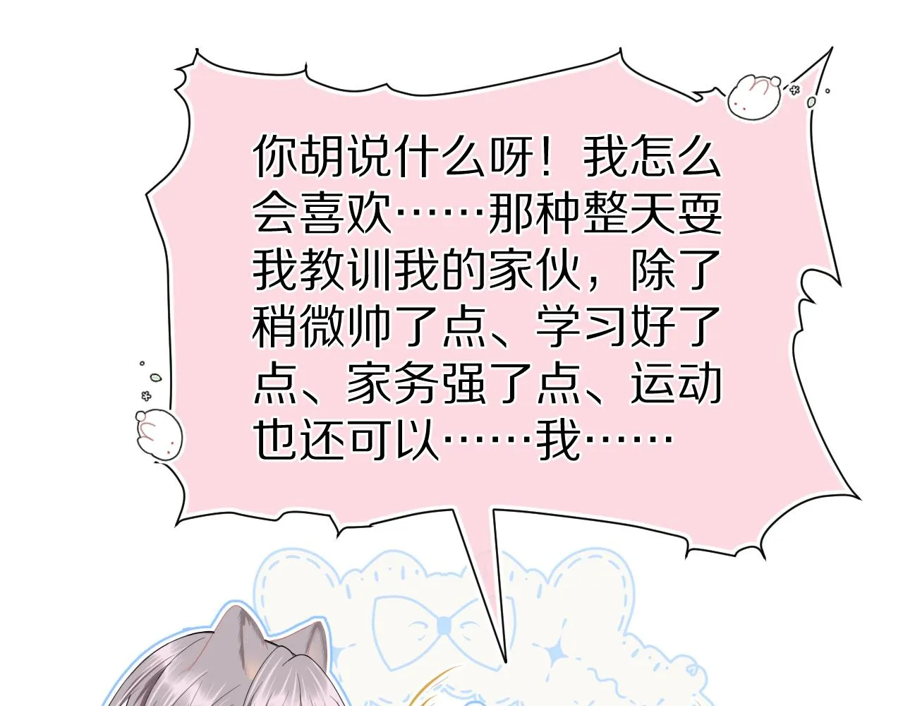 第73章 只要你希望的话 第62页