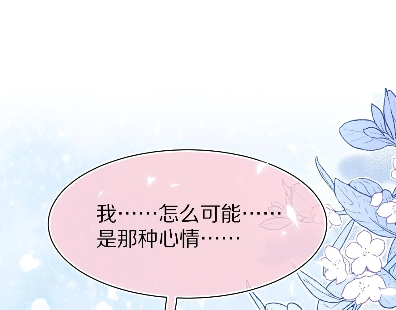 第73章 只要你希望的话 第66页