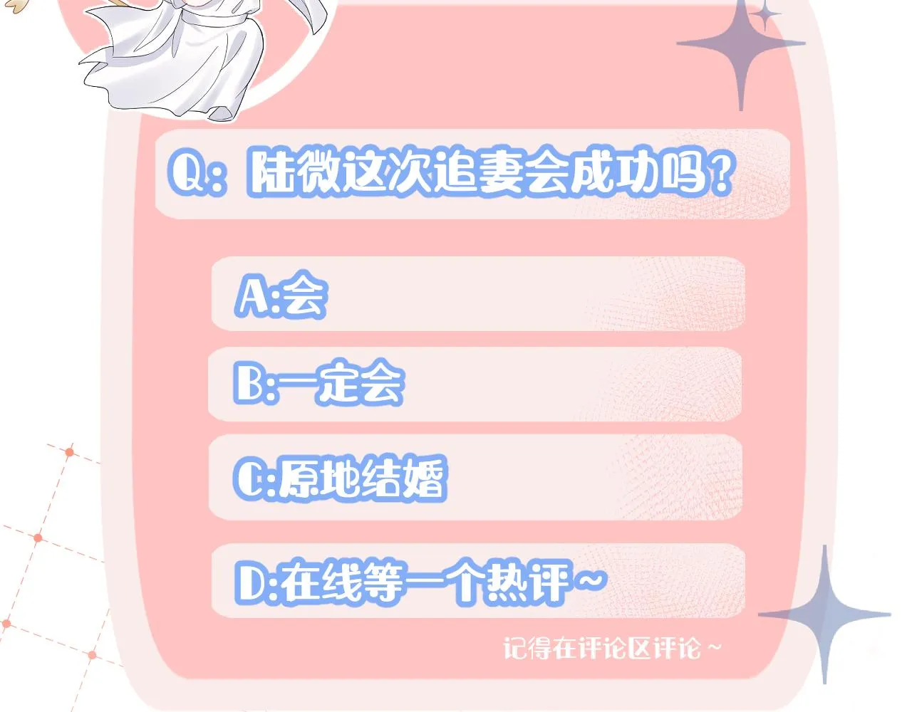 第73章 只要你希望的话 第88页