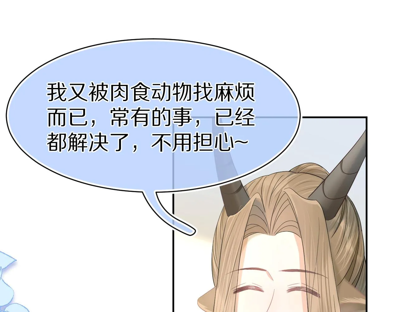 第74章 我就知道你也喜欢我 第5页