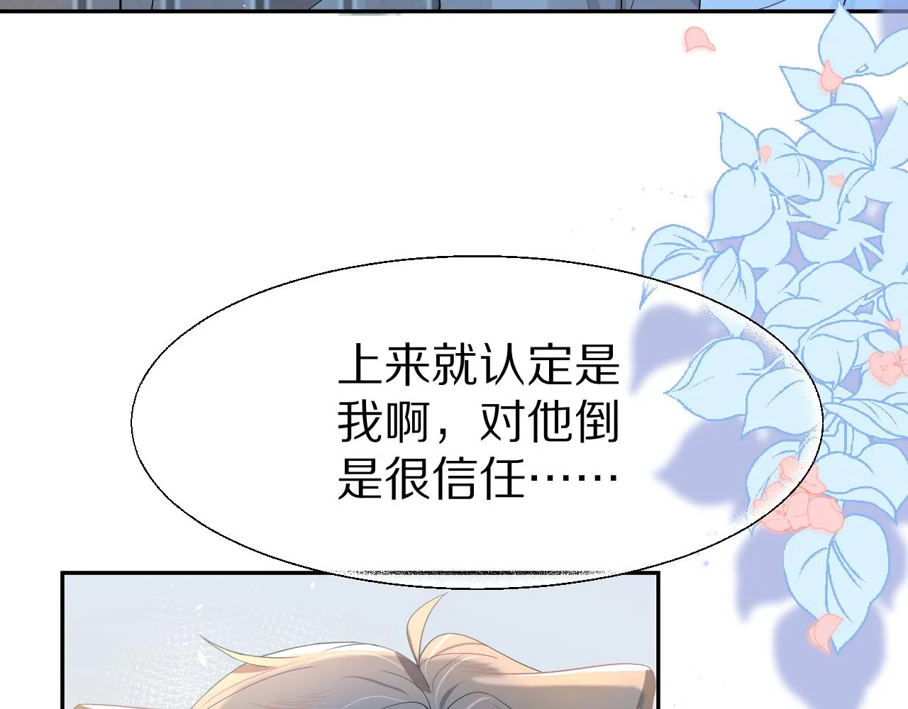 第74章 我就知道你也喜欢我 第12页