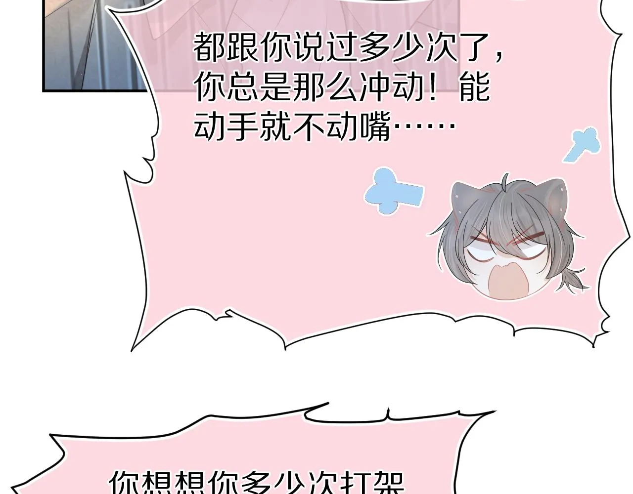 第74章 我就知道你也喜欢我 第14页