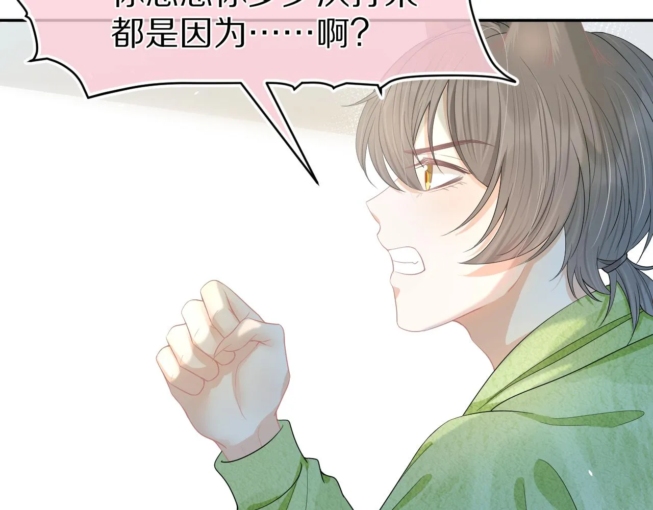 第74章 我就知道你也喜欢我 第15页