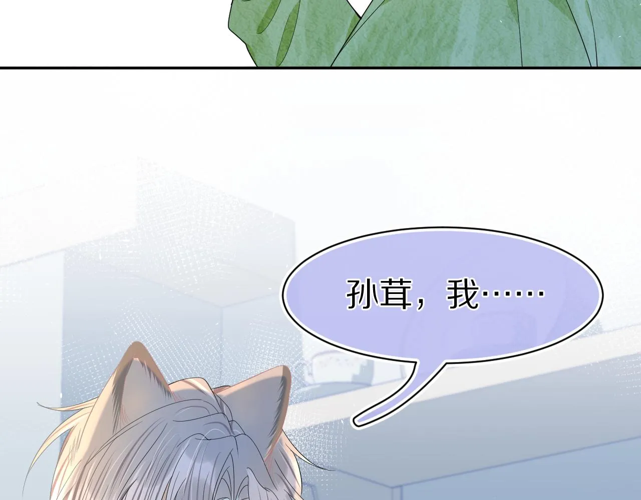 第74章 我就知道你也喜欢我 第16页