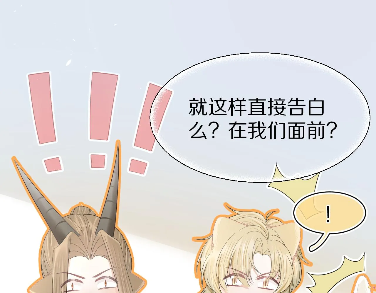 第74章 我就知道你也喜欢我 第19页
