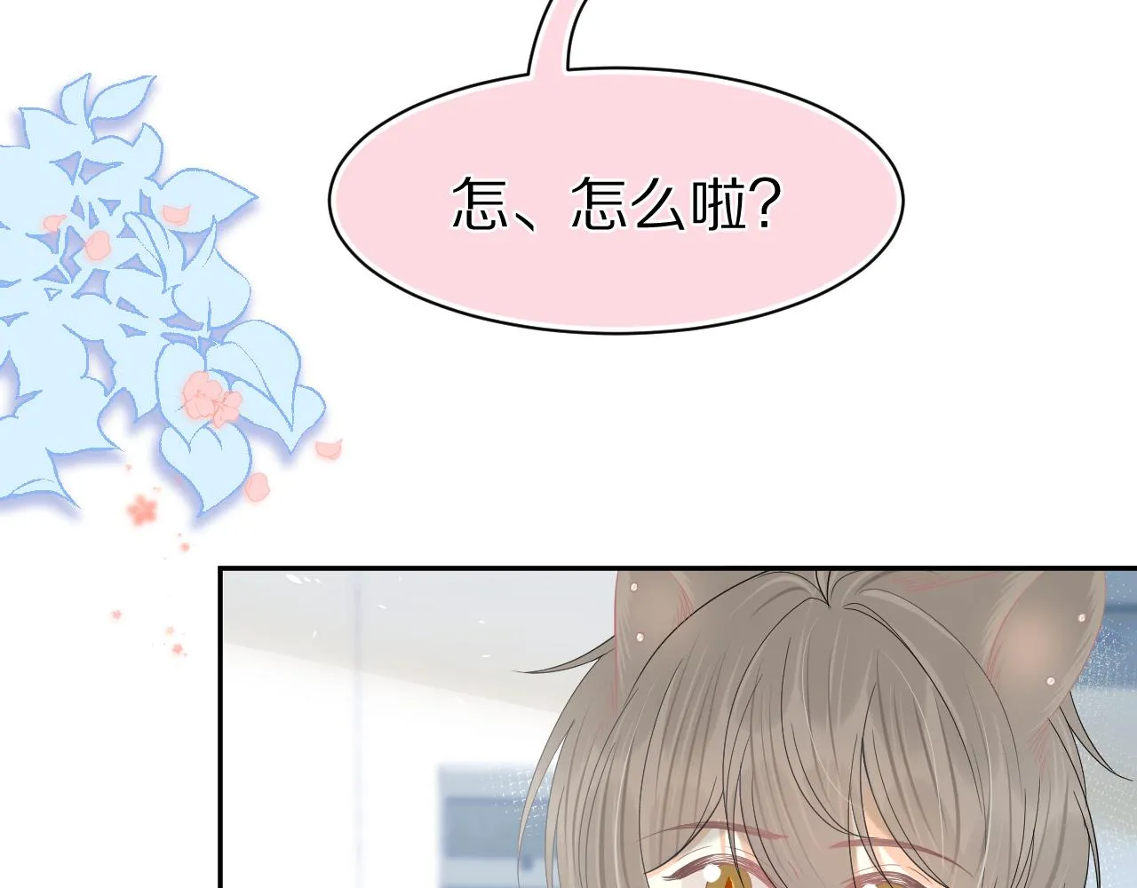 第74章 我就知道你也喜欢我 第22页