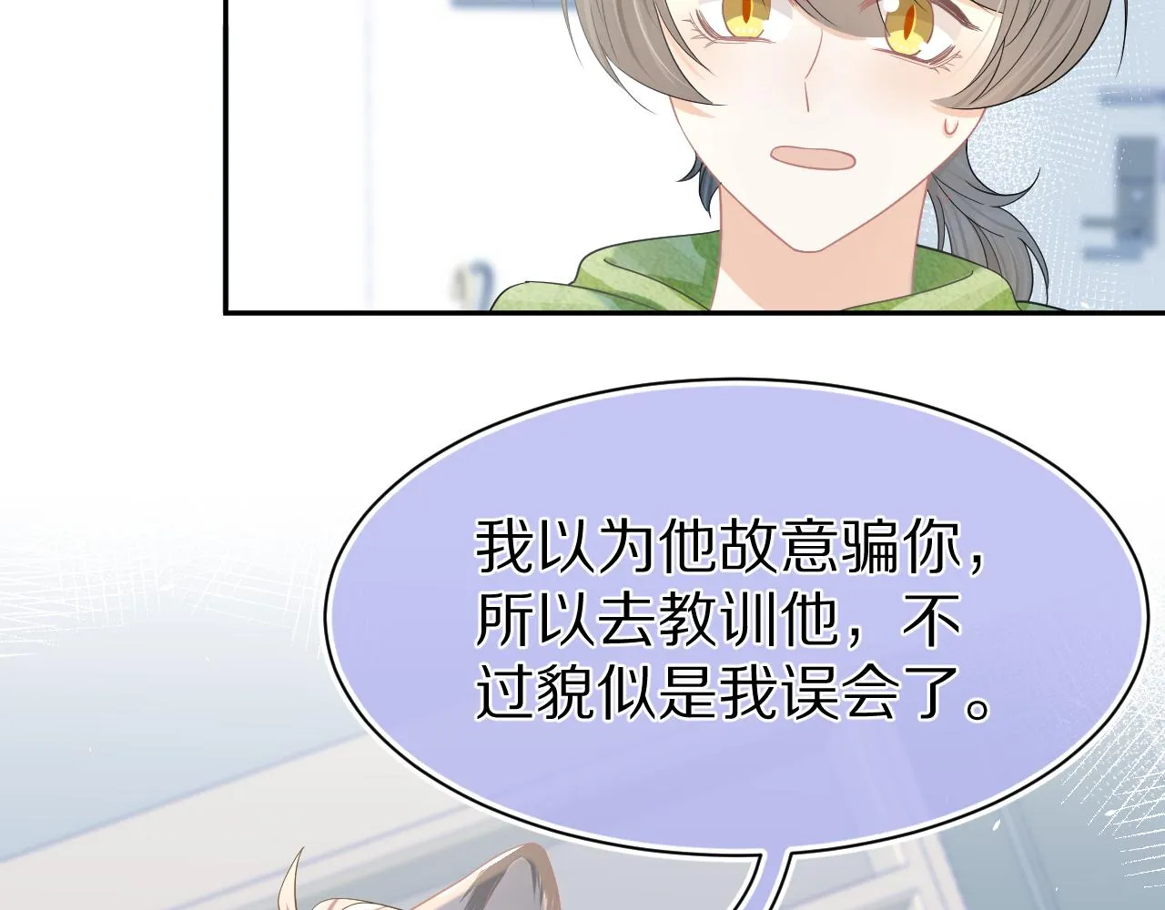 第74章 我就知道你也喜欢我 第23页