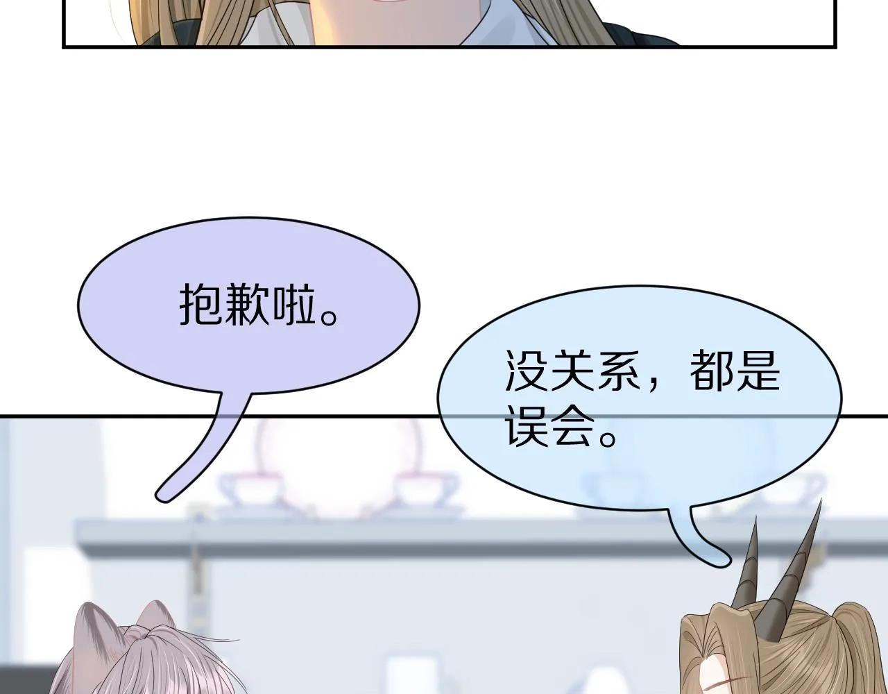 第74章 我就知道你也喜欢我 第28页