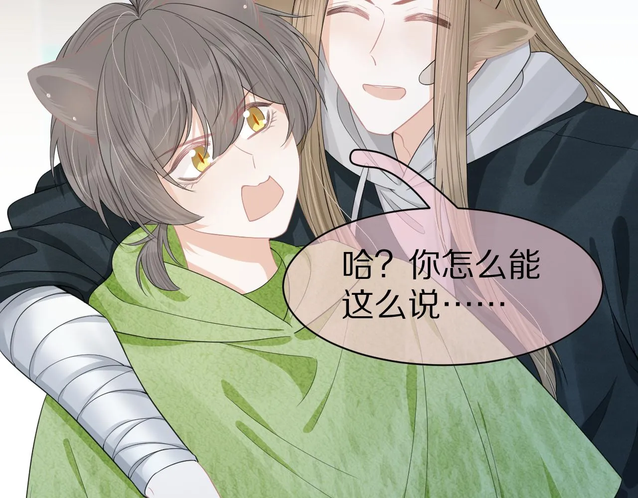第74章 我就知道你也喜欢我 第31页