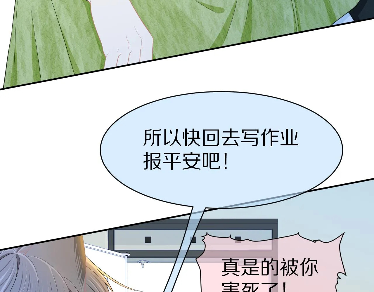 第74章 我就知道你也喜欢我 第32页