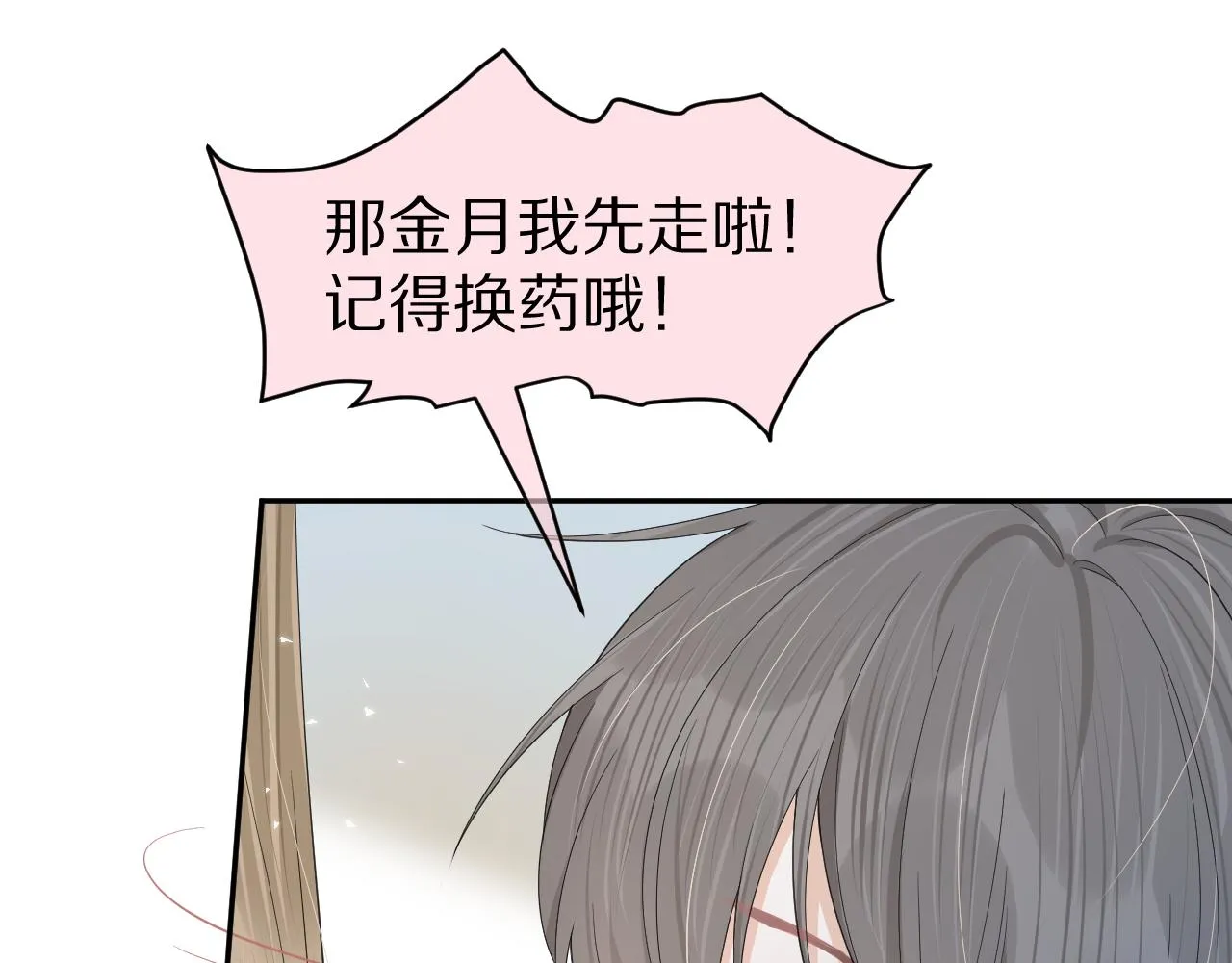 第74章 我就知道你也喜欢我 第34页