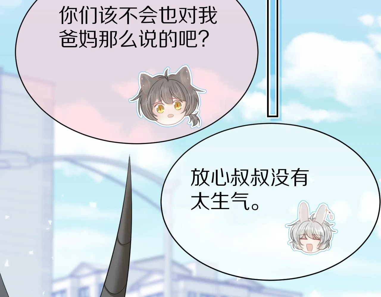 第74章 我就知道你也喜欢我 第39页