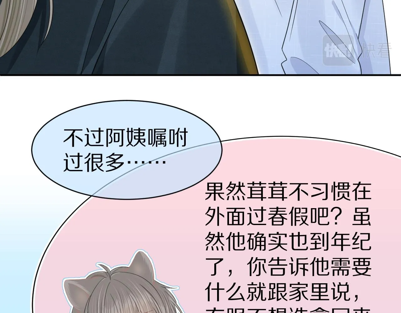 第74章 我就知道你也喜欢我 第42页