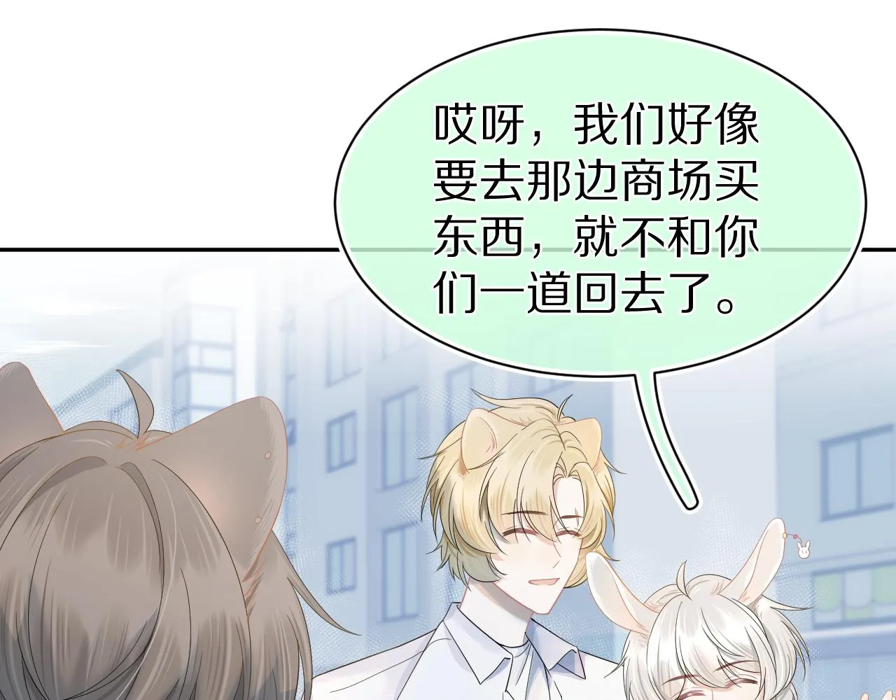 第74章 我就知道你也喜欢我 第49页