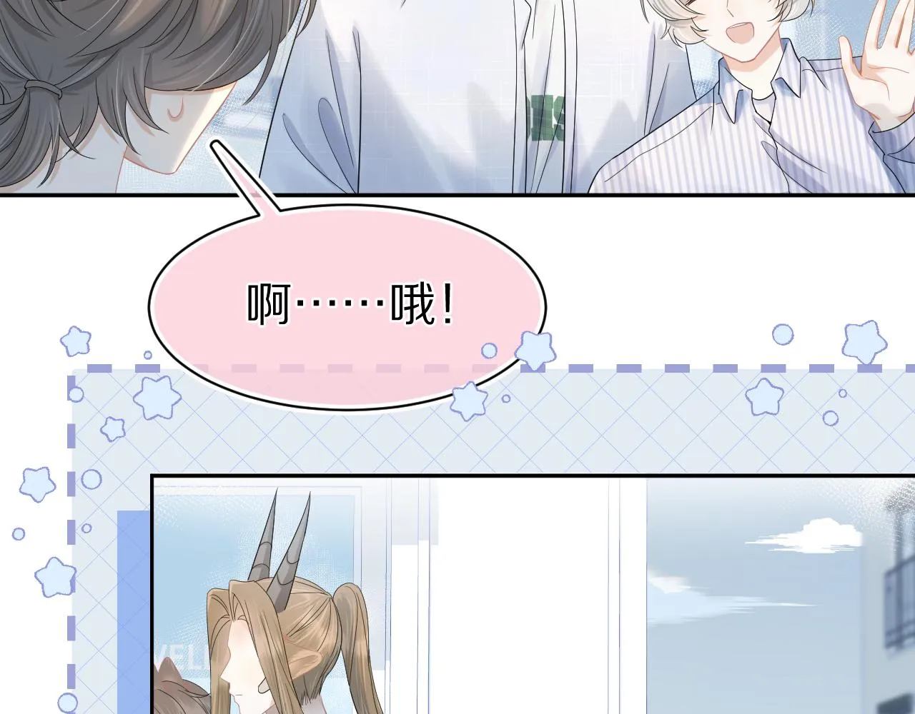 第74章 我就知道你也喜欢我 第50页