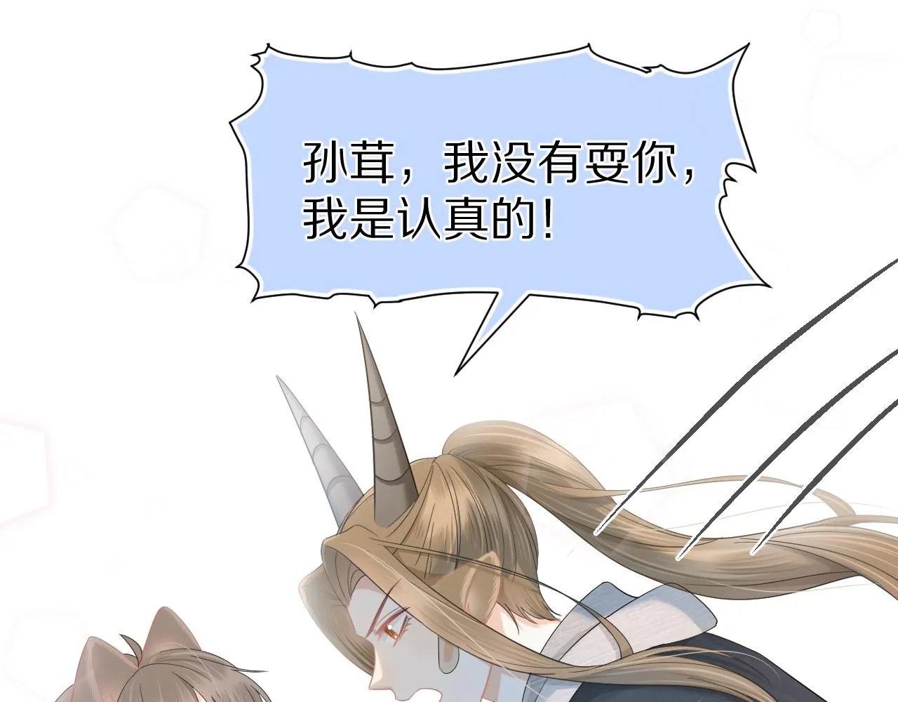 第74章 我就知道你也喜欢我 第55页