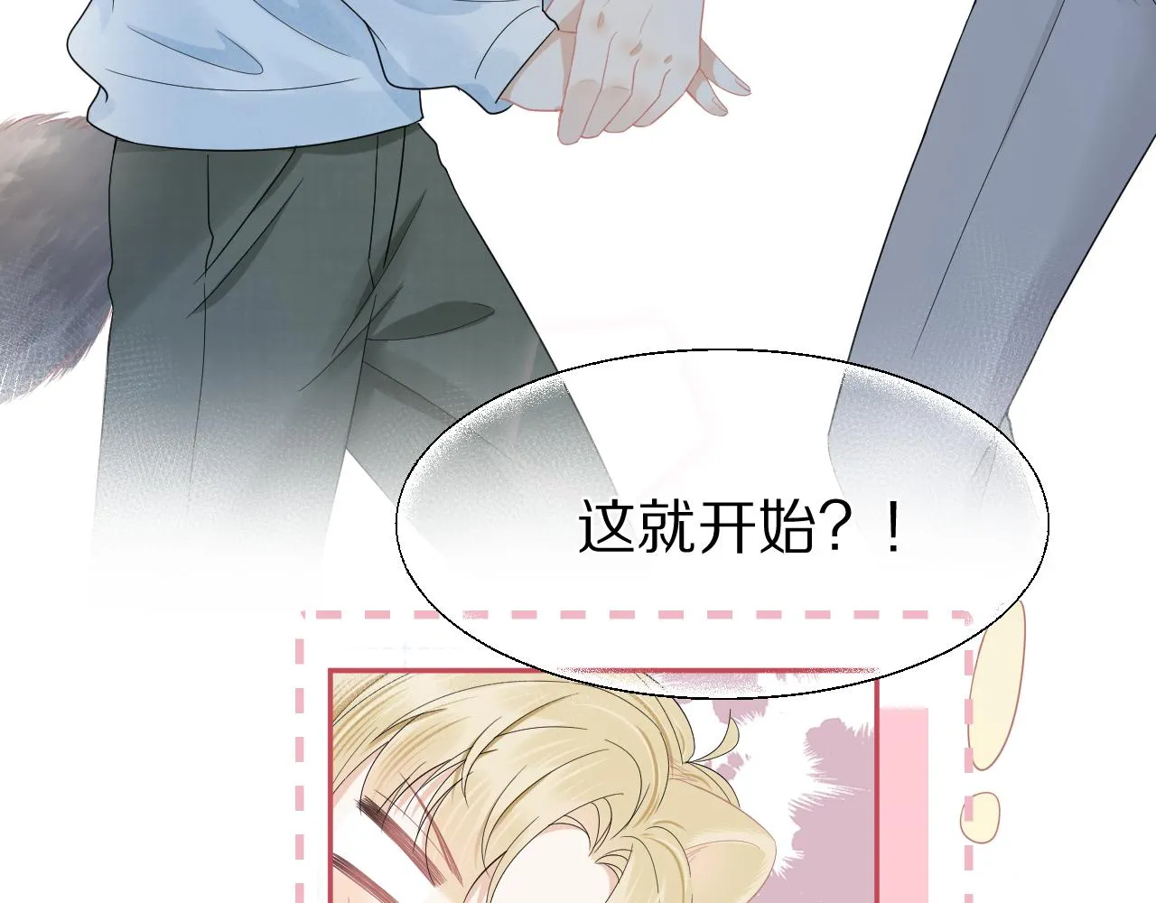 第74章 我就知道你也喜欢我 第57页