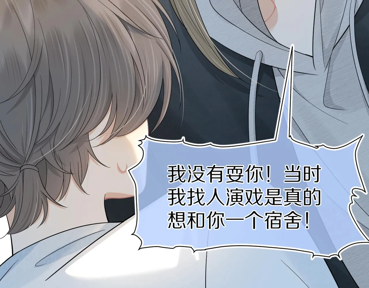 第74章 我就知道你也喜欢我 第64页