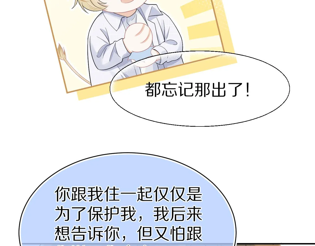 第74章 我就知道你也喜欢我 第66页
