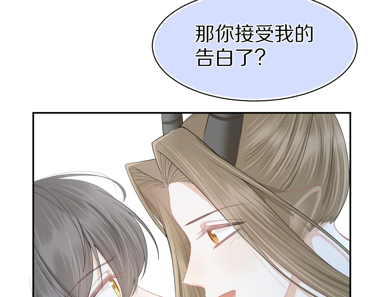 第74章 我就知道你也喜欢我 第71页