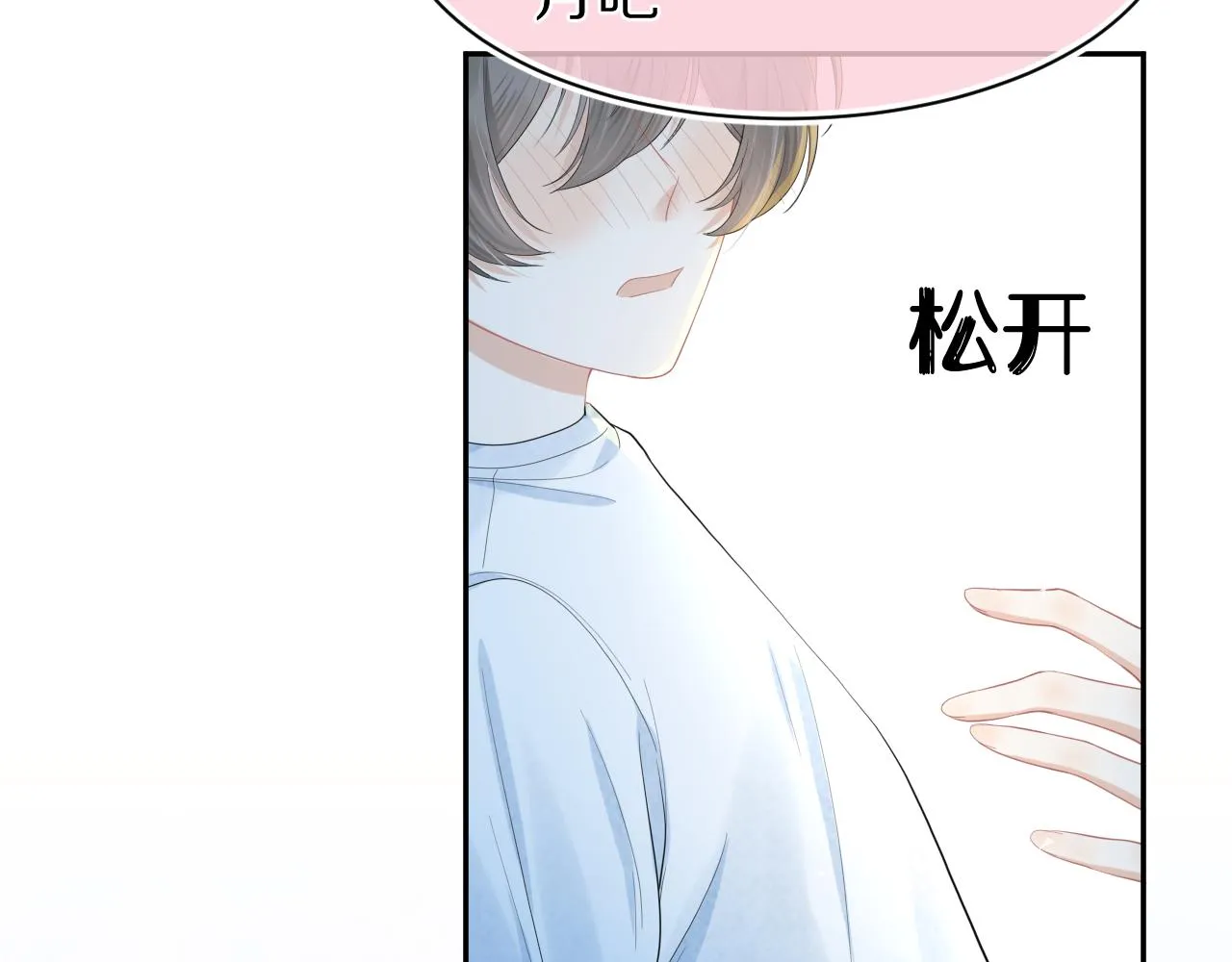 第74章 我就知道你也喜欢我 第80页