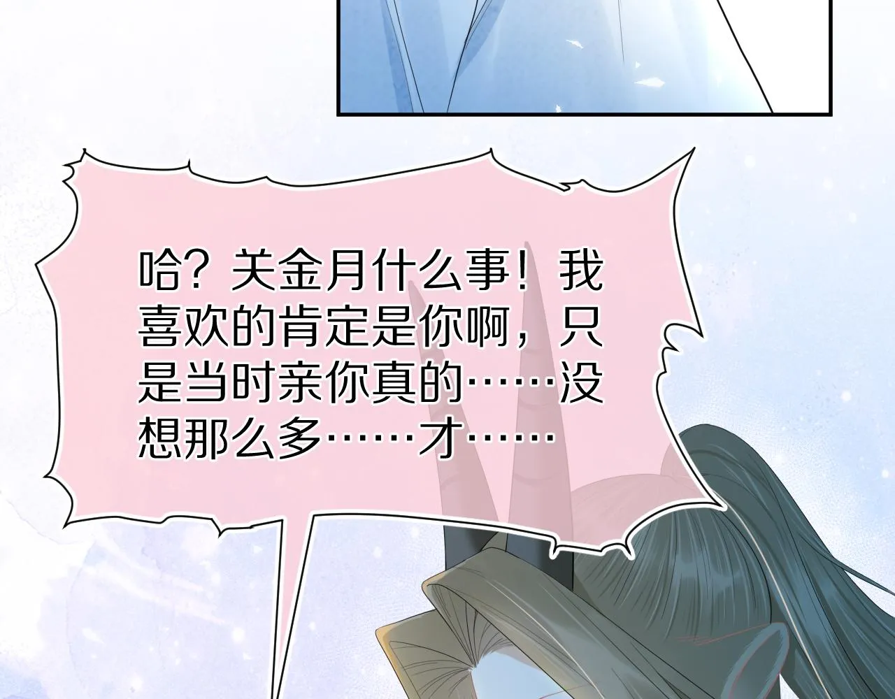 第74章 我就知道你也喜欢我 第81页