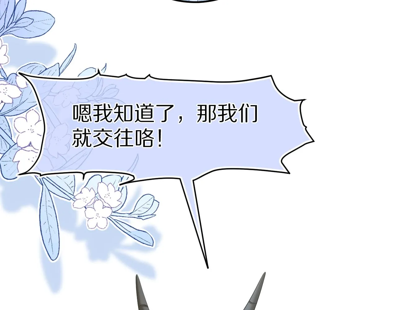 第74章 我就知道你也喜欢我 第84页