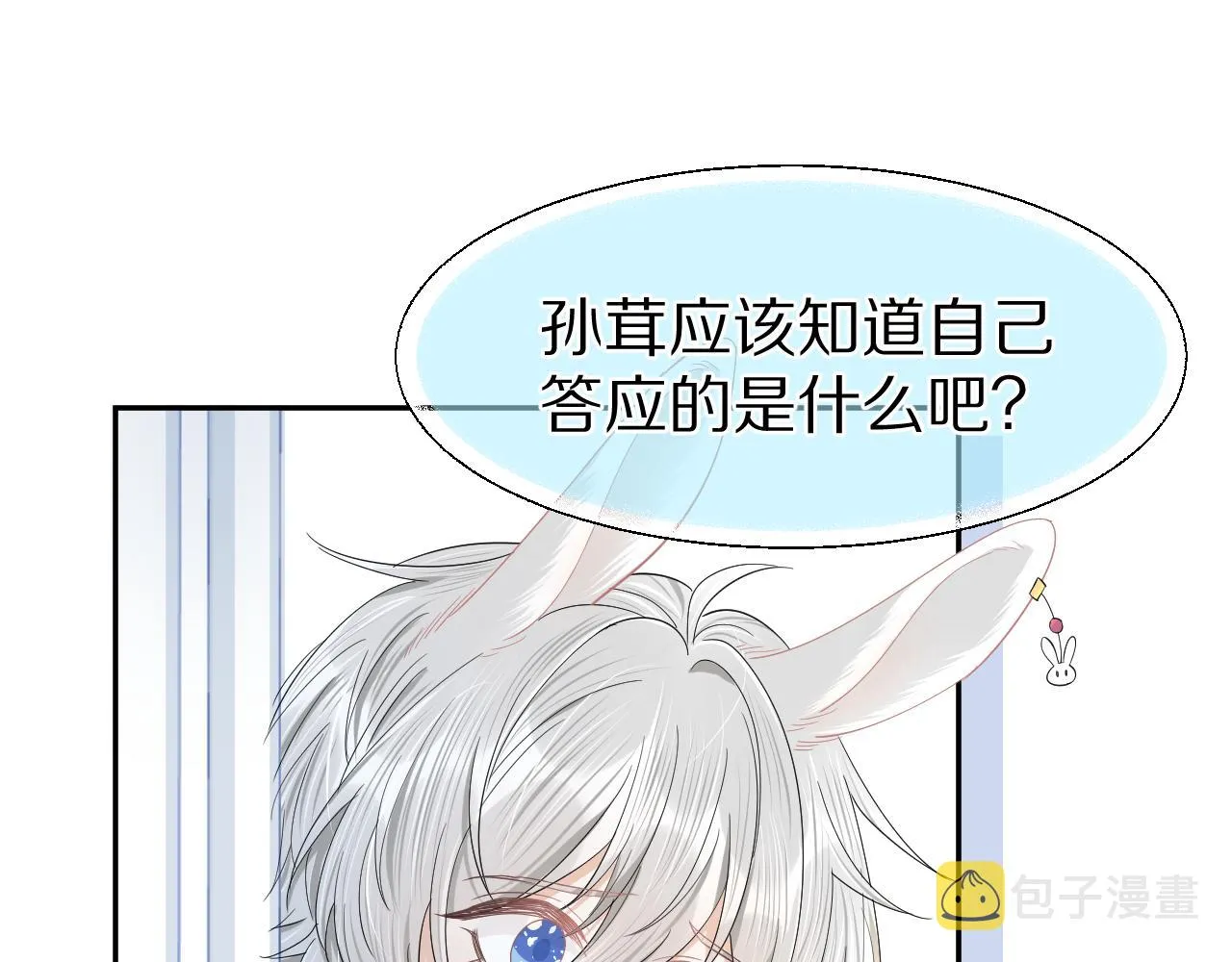 第74章 我就知道你也喜欢我 第91页