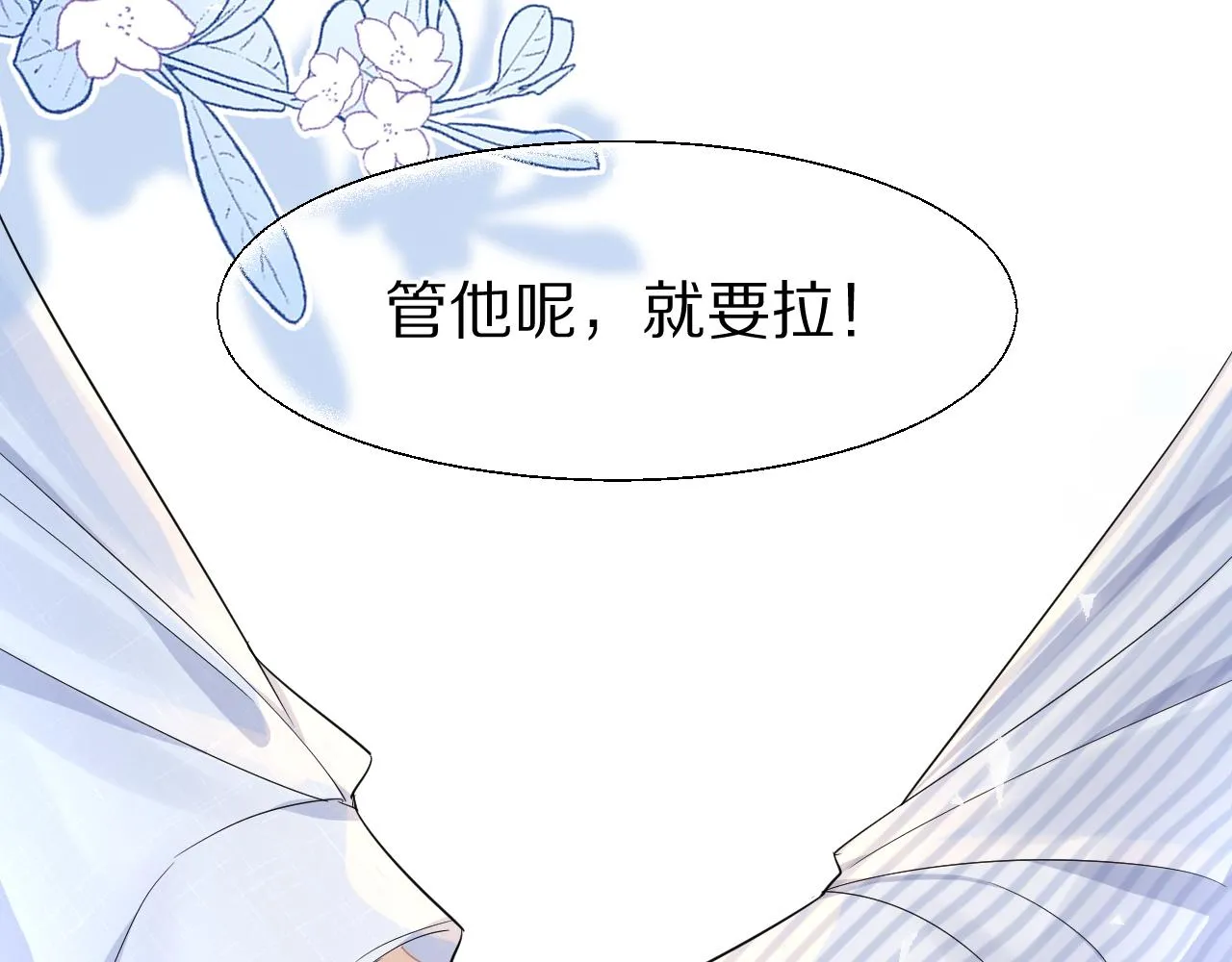 第74章 我就知道你也喜欢我 第99页