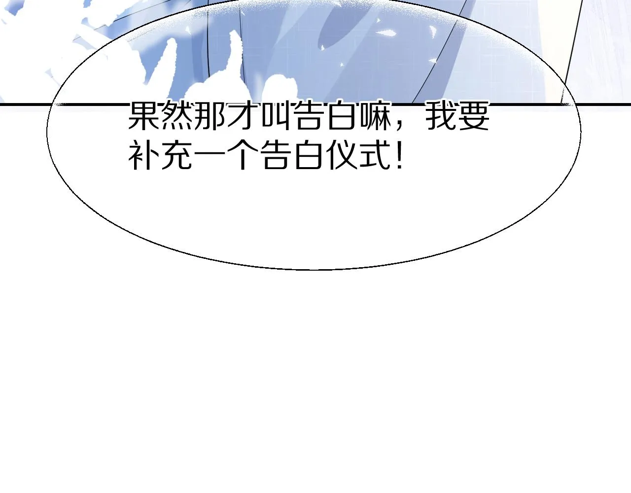 第74章 我就知道你也喜欢我 第104页