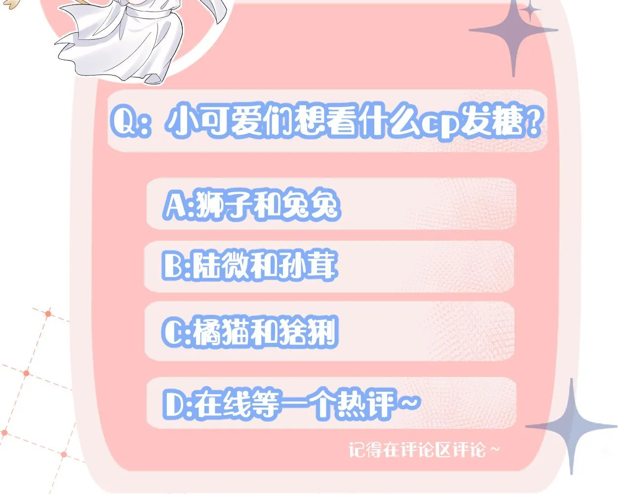 第74章 我就知道你也喜欢我 第107页